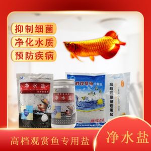 高檔觀賞魚專用鹽是海鹽嗎（高檔觀賞魚專用鹽并不是簡單的海鹽并不是簡單的海鹽） 貓貓 第4張