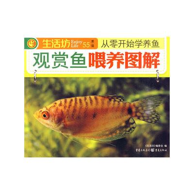 觀賞魚公司簡(jiǎn)介怎么寫（上海萬(wàn)金觀賞魚養(yǎng)殖有限公司） 龍鳳鯉魚 第1張