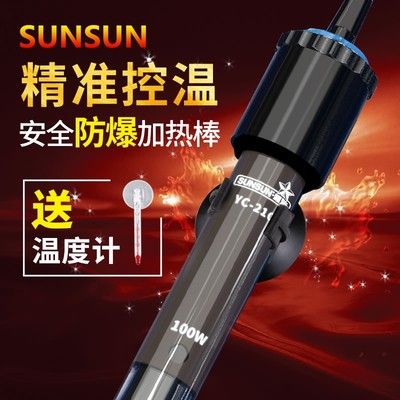 SUNSUN森森加熱棒（sunsun加熱棒是什么？） 細(xì)線銀板魚苗 第1張