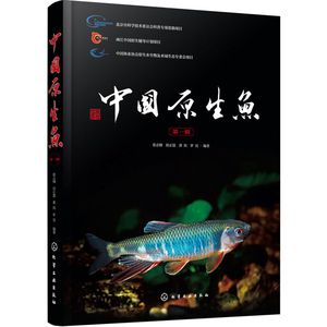 觀賞魚類養(yǎng)殖學(xué)（觀賞魚類養(yǎng)殖學(xué)是一門研究如何飼養(yǎng)和繁殖觀賞魚的學(xué)科） 文玩 第4張