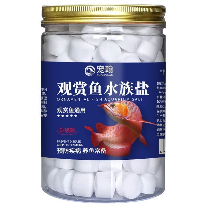 觀賞魚專用魚鹽怎么用（觀賞魚專用鹽的使用方法） 創(chuàng)寧水族 第3張