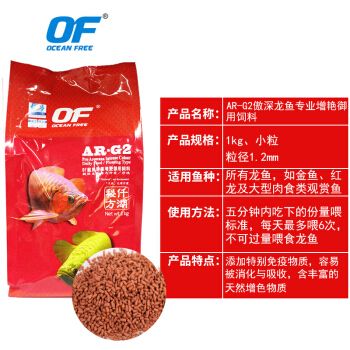 of龍魚飼料怎么樣（ofg2和ofg1龍魚飼料十大品牌排行榜） 電鰻 第4張