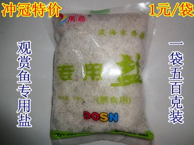 觀賞魚(yú)專用鹽怎么使用最好（如何正確使用觀賞魚(yú)專用鹽） 龍魚(yú)麻藥（祥龍Nika） 第4張