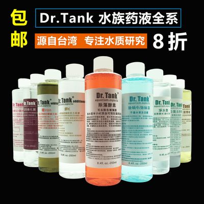 drtank硝化細(xì)菌怎么樣（dr.tank坦克水草用品水質(zhì)穩(wěn)定凈水劑除藻酵素蝸牛液態(tài)碳超級(jí)好看） 量子養(yǎng)魚(yú)技術(shù) 第4張