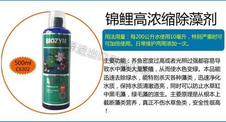 百因美硝化細(xì)菌怎么樣使用（百因美硝化細(xì)菌使用方法） 祥龍赫舞紅龍魚 第1張