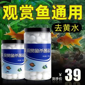 觀賞魚專用鹽怎么使用視頻（觀賞魚專用鹽怎么使用） 錦鯉魚百科 第4張