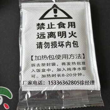 加熱包怎么使用（加熱包的使用方法） 稀有紅龍品種 第4張