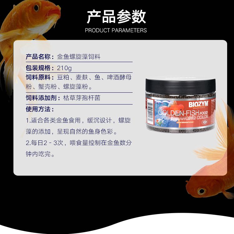 百因美金魚飼料怎么樣（百因美金魚飼料得到了用戶的普遍好評(píng)） 紅尾平克魚 第4張