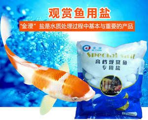 觀賞魚專用鹽可以食用嗎（觀賞魚專用鹽不應(yīng)該被人類食用） 南美異型魚 第4張