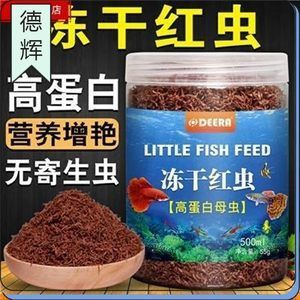 大紅蟲(chóng)能給觀賞魚吃嗎（大紅蟲(chóng)作為觀賞魚飼料的優(yōu)點(diǎn)和缺點(diǎn)）