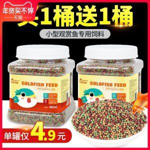 觀賞魚糧品牌十大排名（觀賞魚糧品牌十大排名：日清丸紅日清丸紅日清丸紅） 金三間魚 第1張