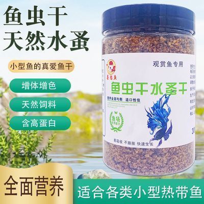 觀賞魚糧品牌十大排名（觀賞魚糧品牌十大排名：日清丸紅日清丸紅日清丸紅） 金三間魚 第3張