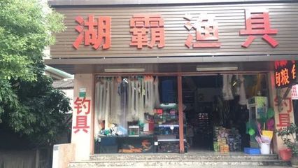 觀賞魚店鋪簡介怎么寫（莒縣觀賞魚店鋪簡介）