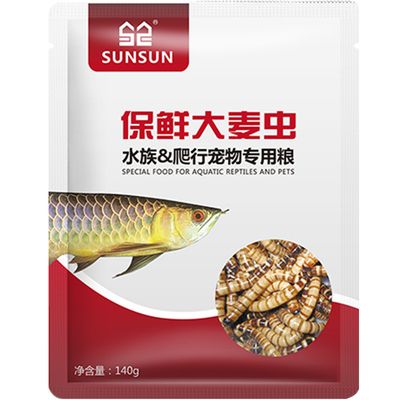 SUNSUN森森龍魚魚糧（sunsun/森森龍魚糧值得買嗎） 銀古魚苗 第4張