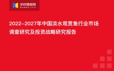 觀賞魚市場分析（寵物經濟與觀賞魚產業(yè)鏈的經濟效益研究） 馬拉莫寶石魚 第4張