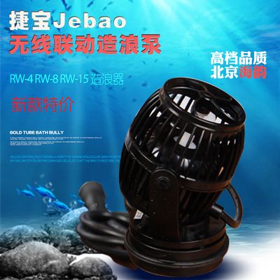 JEBAO捷寶水泵（捷寶水泵在魚缸水泵市場上具有獨特的設計和獨特的設計）