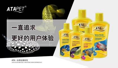 ATAPET硝化細(xì)菌（atapet硝化細(xì)菌的使用） 魚缸百科 第4張