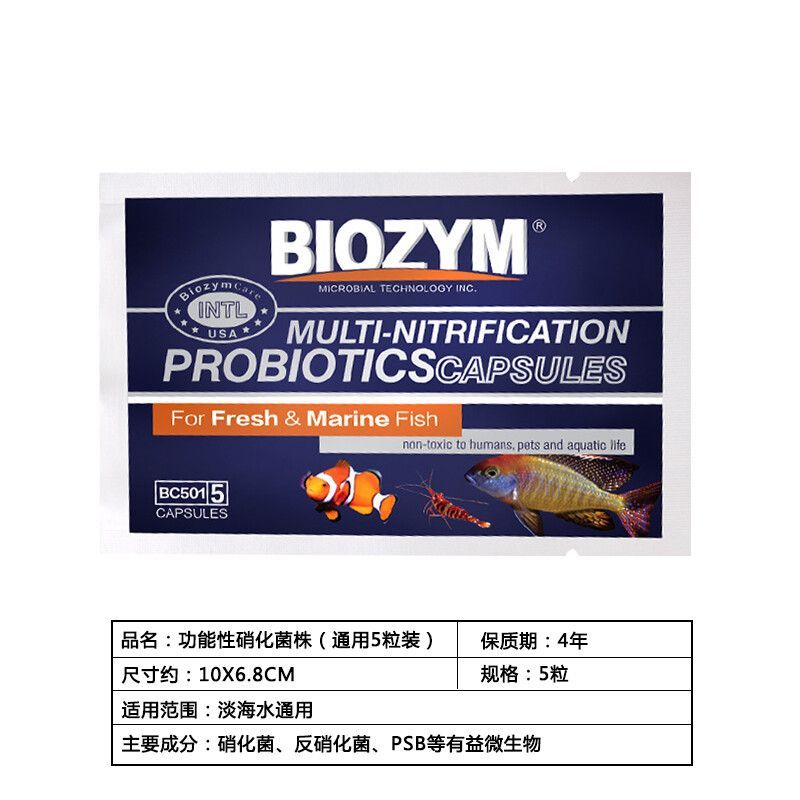 BIOZYM硝化細菌（biozym)魚缸硝化細菌有什么用） 薩伊藍魚 第4張