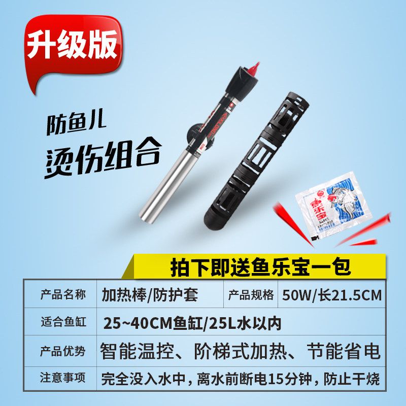 寶魚樂加熱棒售后維修電話是多少（寶魚樂電器有限公司0760-22770650） 龍魚專用燈 第4張