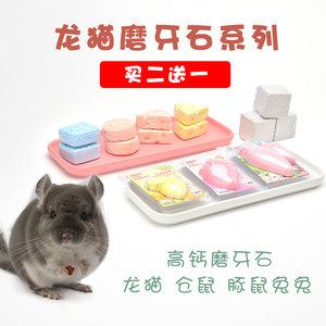 倉(cāng)鼠磨牙棒磨牙石草餅甜竹豚鼠蘋果樹枝兔子用品兔兔甜竹營(yíng)養(yǎng)零食（倉(cāng)倉(cāng)鼠磨牙棒的種類和用途） 愛龍仕 第1張