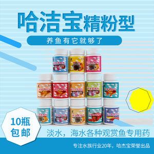 腸炎康精粉魚要怎么用（關(guān)于腸炎康精粉的使用方法） 白子銀版魚苗 第3張