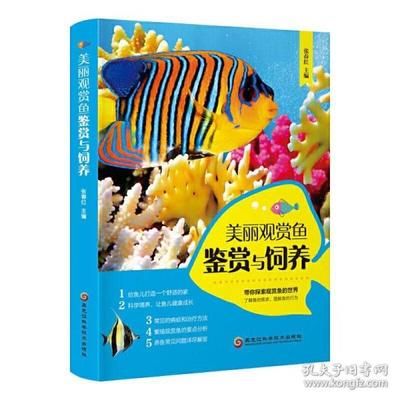 觀賞魚(yú)各種疾?。ㄓ^賞魚(yú)疾病的全球流行趨勢(shì)受多種因素影響全球流行趨勢(shì)） 黃金河虎魚(yú) 第2張