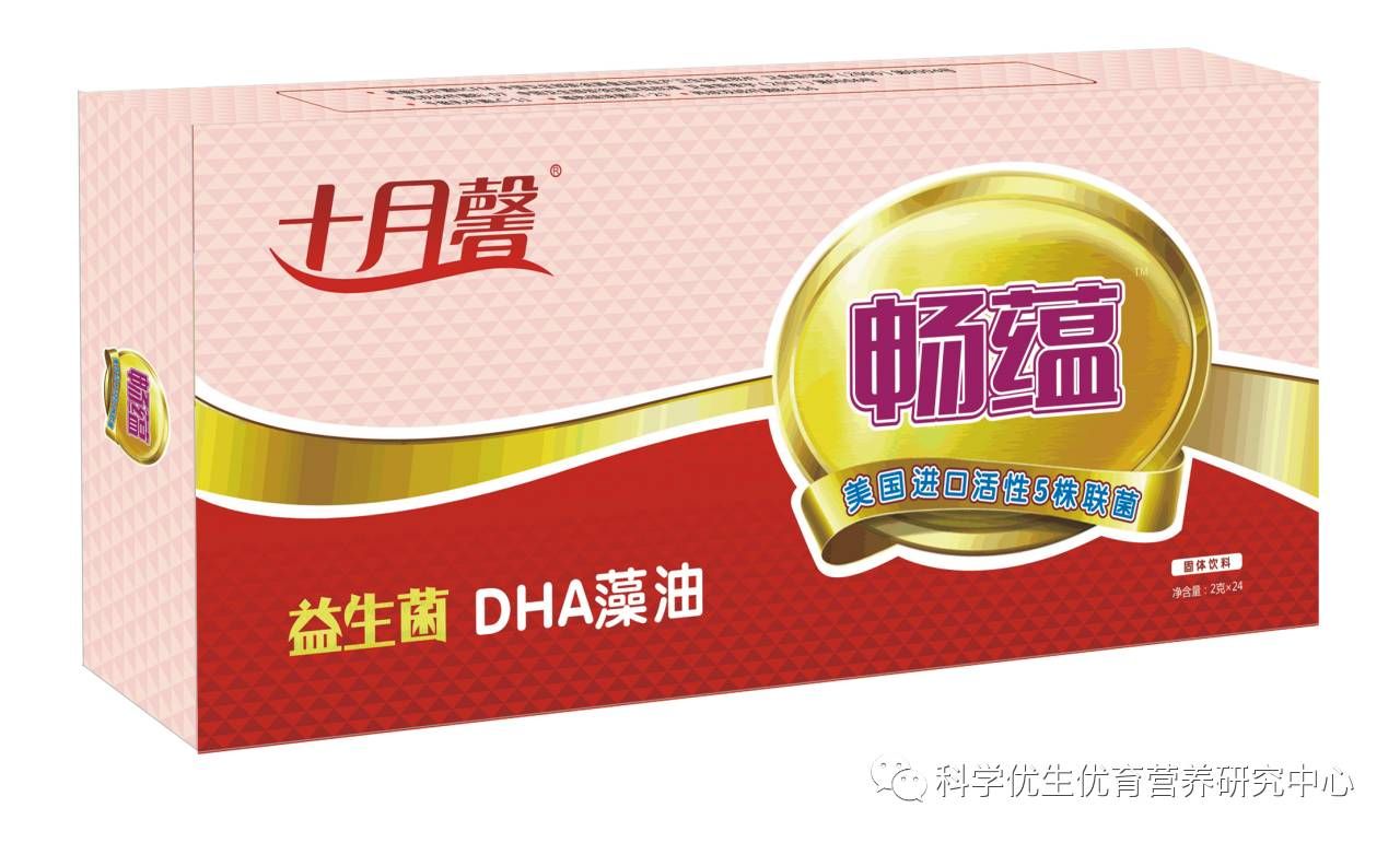 暢蘊益生菌暢蘊益生菌（暢蘊益生菌DHA藻油固體飲料）（太原步源堂生物科技有限公司生產(chǎn)暢蘊益生菌dha藻油固體飲料） 喂食器 第1張