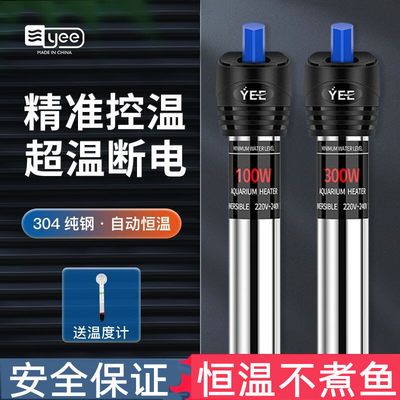 yee牌加熱棒顯示e3（yee牌加熱棒顯示e3是什么意思）