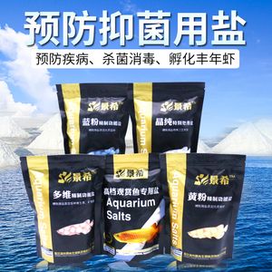 觀賞魚可以用鹽消毒嗎（觀賞魚對觀賞魚的消毒方法主要作用對觀賞魚的作用）