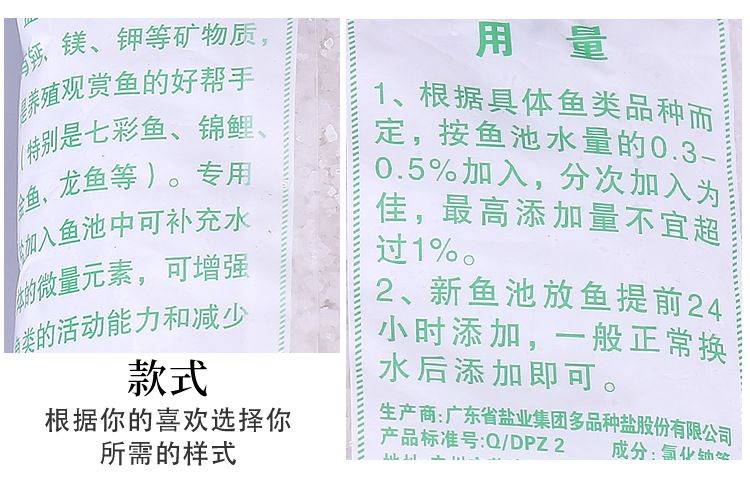 觀賞魚可以用鹽消毒嗎（觀賞魚對觀賞魚的消毒方法主要作用對觀賞魚的作用） 大嘴鯨魚 第4張