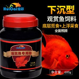 觀賞魚飼料上浮的好還是下沉的好（如何選擇觀賞魚飼料） 水溫計 第4張