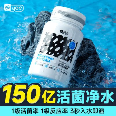 yee硝化細(xì)菌膠囊怎么樣（yee硝化細(xì)菌膠囊使用感受） iwish愛唯希品牌魚缸 第1張