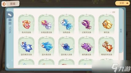 奧比島水族館龍魚（《奧比島》手游游戲中龍魚位置介紹） 龍魚百科 第3張