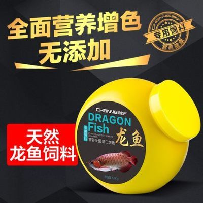 紅龍魚(yú)怎么增色快一點(diǎn)（紅龍魚(yú)喂什么能快速發(fā)色）