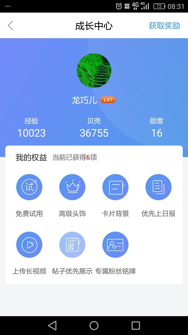 終于拼足5000經(jīng)驗(yàn)，爬上紅七的臺(tái)階。
再抬頭，驟然見(jiàn)上方驚現(xiàn)20000的遙遙路，這心直接是拔涼拔涼滴！

好吧，革命尚未成功，同志仍需努力?。ńK于拼足5000經(jīng)驗(yàn)，再抬頭，驟然見(jiàn)上方驚現(xiàn)20000的遙遙路）