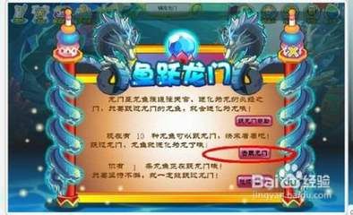 奧比島龍魚躍龍門（奧比島龍魚躍龍門在哪7k7k小游戲新聞?lì)l道）