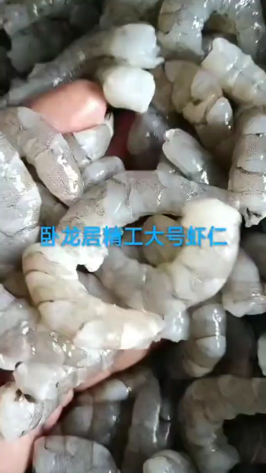 唐山臥龍居精品手工魚(yú)食（臥龍居精工大號(hào)鮮蝦仁市場(chǎng)上永遠(yuǎn)買(mǎi)不到這種蝦仁）