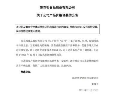 2024年金龍魚調(diào)價(jià)通知最新公告（2024年金龍魚產(chǎn)品價(jià)格調(diào)整官方通知或公告）