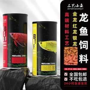 高端龍魚飼料十大品牌排名（2024年龍魚飼料十大品牌排行榜）