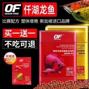 紅龍魚飼料品質(zhì)排名榜（2024年紅龍魚飼料品牌排行榜-十大品牌榜）