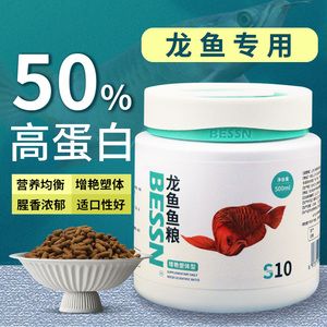 紅龍魚飼料品質(zhì)排名前十（2023年紅龍魚飼料品牌排行榜）