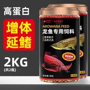 紅龍魚飼料品質(zhì)排名前十（2023年紅龍魚飼料品牌排行榜） 龍魚百科 第6張