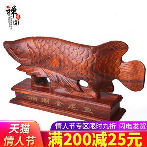 紅木金龍魚擺件大號(hào)的：全球領(lǐng)先的采購批發(fā)平臺(tái)金龍魚擺件全球領(lǐng)先的采購平臺(tái) 龍魚百科 第7張