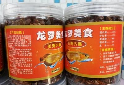 金龍魚吃什么發(fā)色比較快一點：為了促進(jìn)金龍魚的發(fā)色，飼養(yǎng)者可以選擇以下食物示例 龍魚百科 第7張