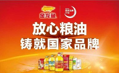 金龍魚背景分析品牌：金龍魚是哪個國家的品牌 龍魚百科 第4張