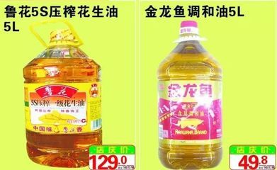 金龍魚持有魯花的股份嗎：金龍魚持有周口魯花49%的股份 龍魚百科 第4張