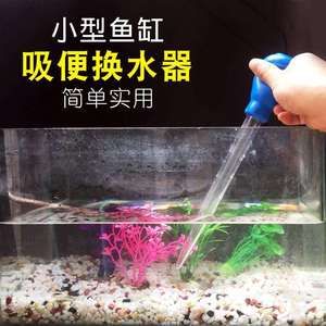 魚缸上下水管怎么卸（魚缸上下水管怎么清洗） 魚缸風(fēng)水 第5張