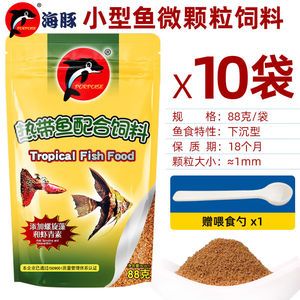 寸金海豚仟湖森森龍魚飼料（龍魚飼料十大品牌） 魚缸風(fēng)水 第7張