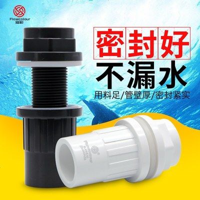 魚缸上下水漏水怎么辦 魚缸風(fēng)水 第2張