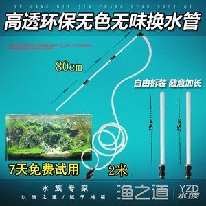 魚缸預埋水管（魚缸換水麻煩，炸缸漫水） 魚缸風水 第2張